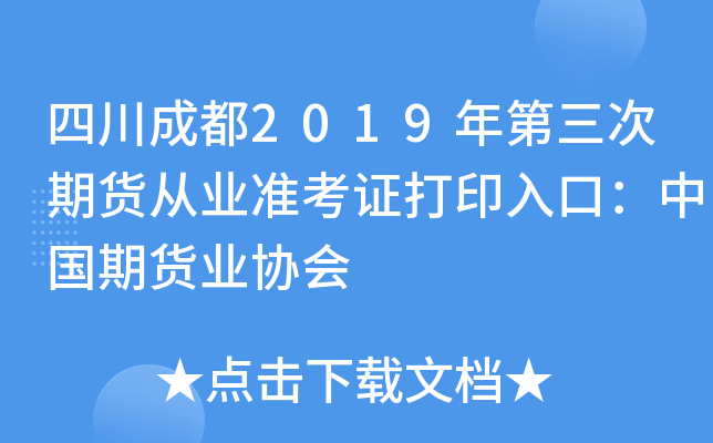 Ĵɶ2019؛ĘI(y)(zhn)CӡڣЇ(gu)؛I(y)f(xi)(hu)