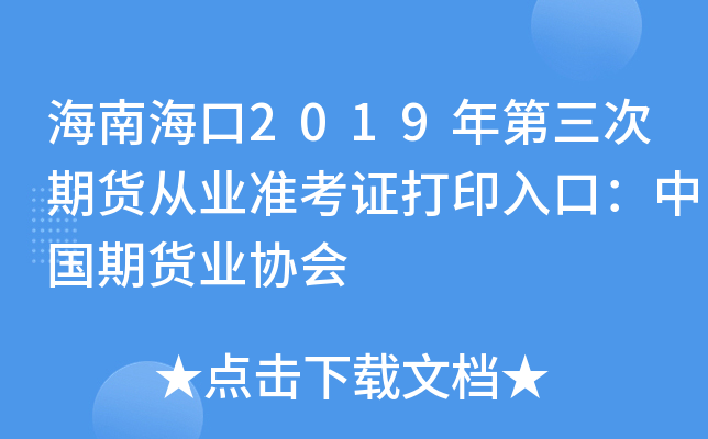 Ϻ2019؛ĘI(y)ʿCӡڣЇ؛I(y)f(xi)