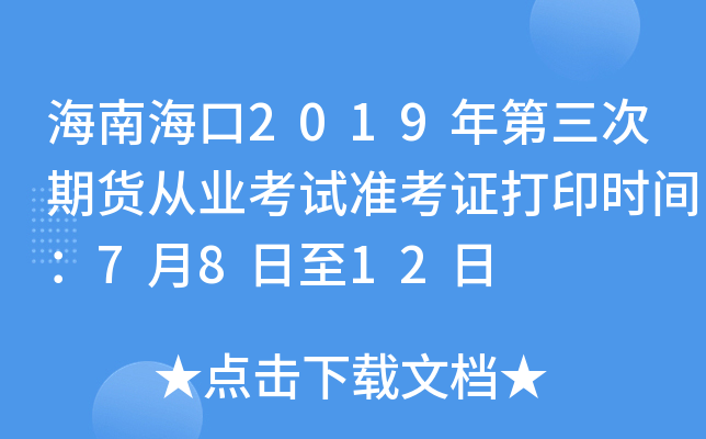Ϻ2019؛ĘI(y)ԇ(zhn)Cӡr(sh)g7812