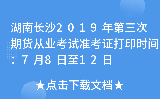 L(zhng)ɳ2019؛ĘI(y)ԇ(zhn)Cӡr(sh)g7812