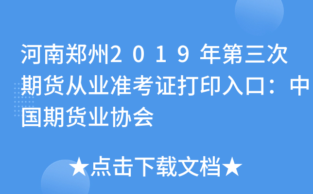 2019؛ĘI(y)(zhn)CӡڣЇ؛I(y)f(xi)