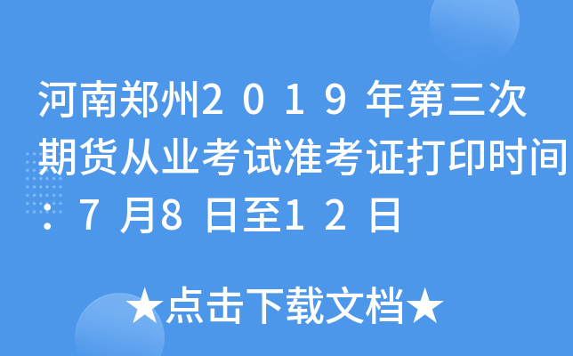2019؛ĘI(y)ԇ(zhn)Cӡr(sh)g7812