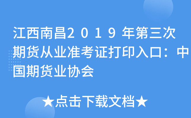 ϲ2019؛ĘI(y)ʿCӡڣЇ؛I(y)f(xi)
