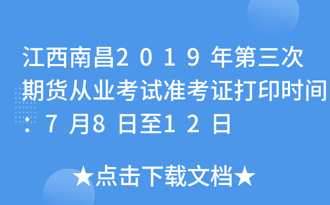 ϲ2019؛ĘI(y)ԇʿCӡrg7812