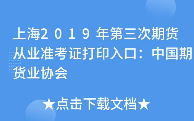 Ϻ2019؛ĘI(y)(zhn)CӡڣЇ(gu)؛I(y)f(xi)(hu)