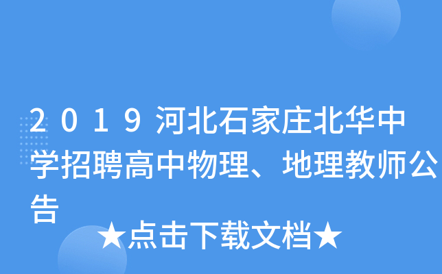 2019ӱʯfAЌW(xu)Ƹ̎