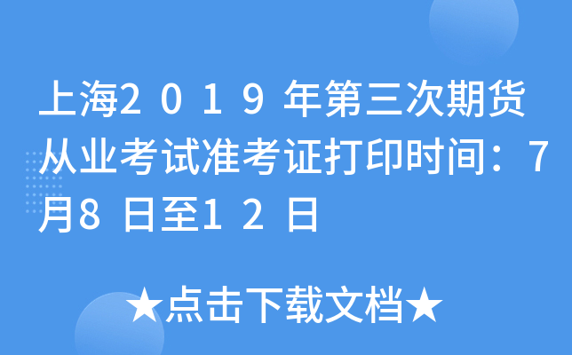 Ϻ2019؛ĘI(y)ԇ(zhn)Cӡr(sh)g7812