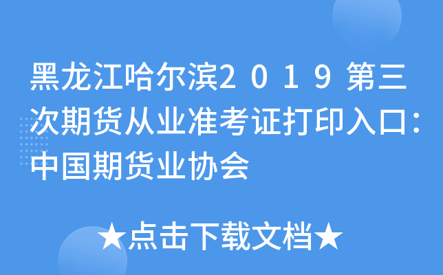 I2019؛ĘI(y)(zhn)CӡڣЇ(gu)؛I(y)f(xi)(hu)