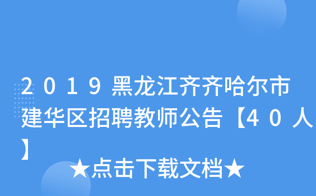 2019RRнA^(q)Ƹ̎桾40ˡ