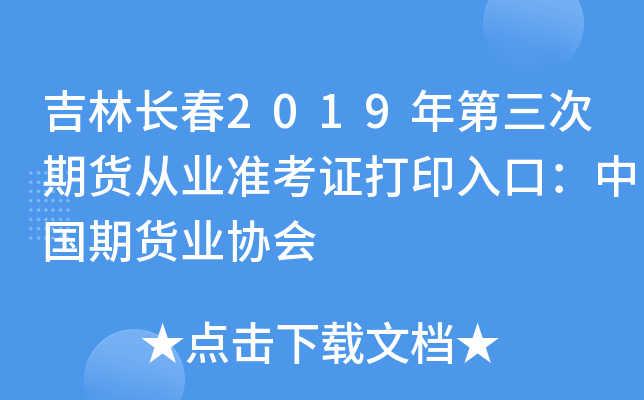 L2019؛ĘI(y)(zhn)CӡڣЇ؛I(y)f(xi)