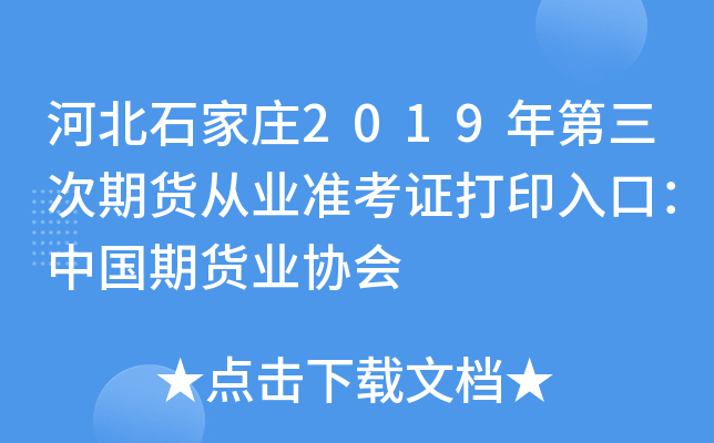 ӱʯf2019؛ĘI(y)ʿCӡڣЇ؛I(y)f(xi)