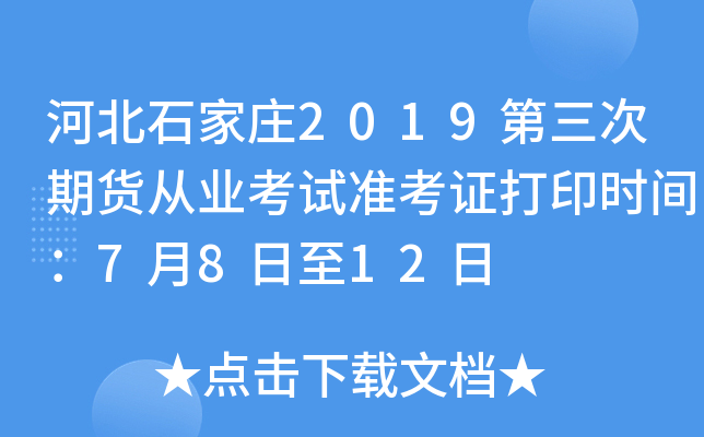 ӱʯf2019؛ĘI(y)ԇʿCӡrg7812
