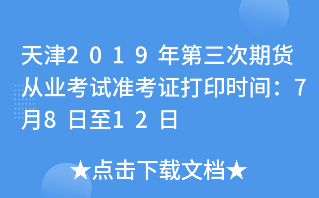 2019؛ĘI(y)ԇ(zhn)Cӡr(sh)g7812