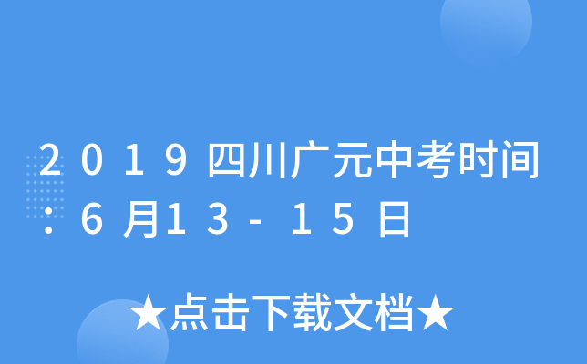 2019ĴVԪпr(sh)g613-15
