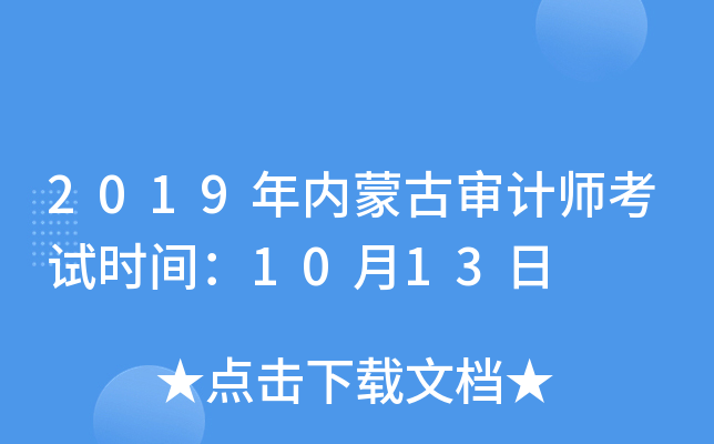 2019(ni)ɹŌӋ(j)ԇr(sh)g1013