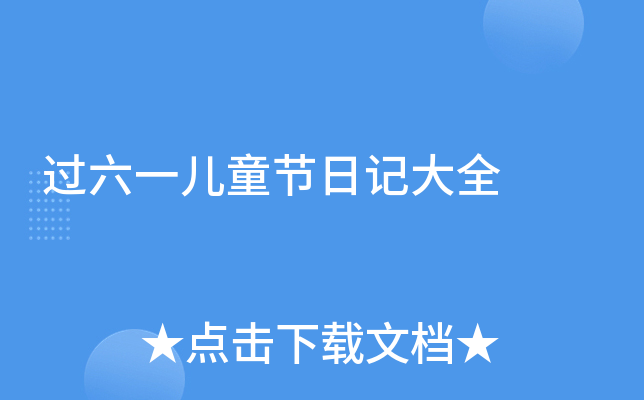 ^һͯ(ji)ӛȫ