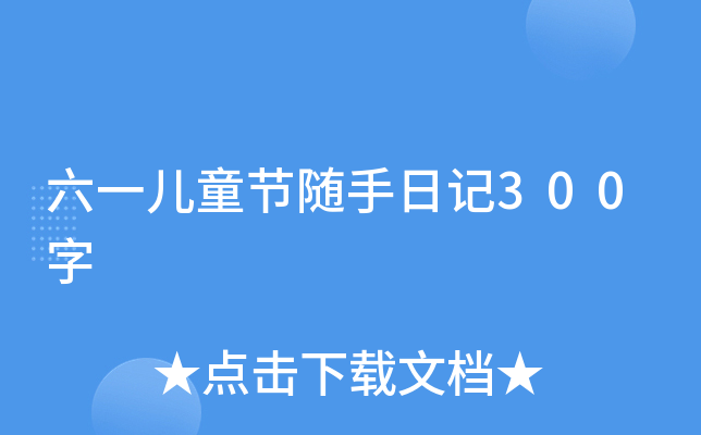 һͯ(ji)Sӛ300