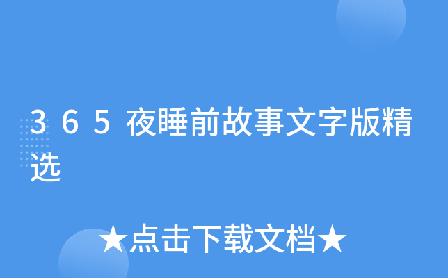 365ҹ˯ǰְ澫x