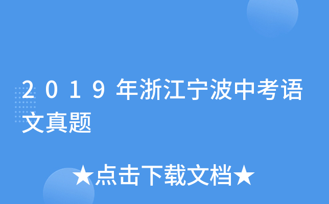 2019㽭пZ(y)}