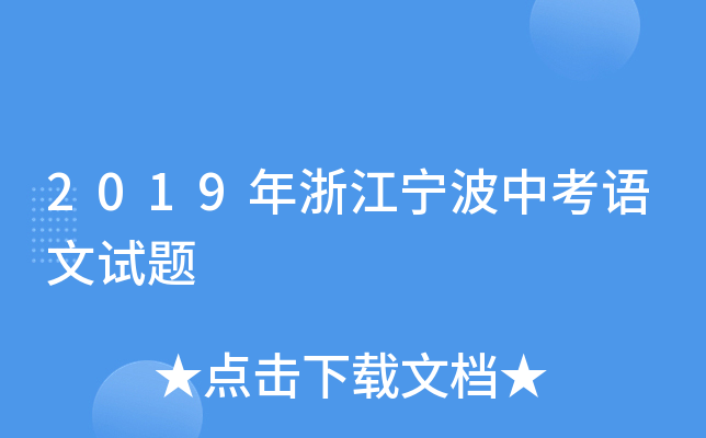 2019㽭пZ(y)ԇ}