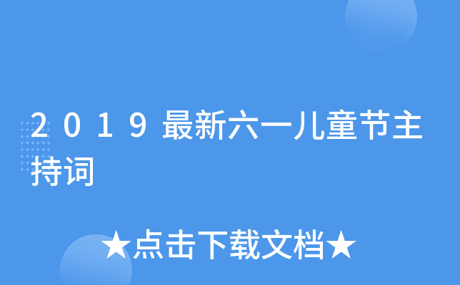 2019һͯ(ji)~