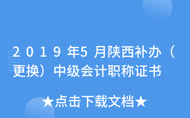 2019��5���������죨�������м����ְ��֤��