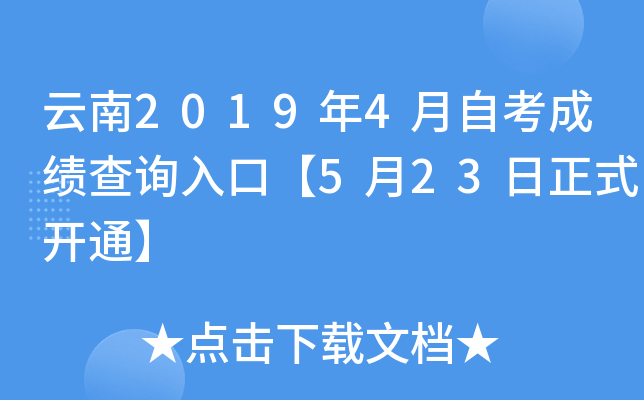 20194Կɿ(j)ԃ?ni)ڡ?23ʽ_(ki)ͨ