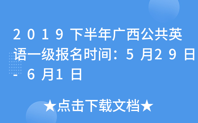 2019°VӢZһ(j)(bo)r(sh)g529-61