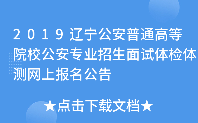 2019|ͨߵԺУI(y)ԇwzwyW(wng)ψ