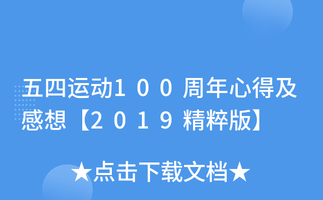 \(yn)(dng)100ĵü롾2019桿