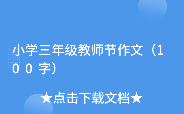 СW(xu)꼉̎(ji)ģ100֣