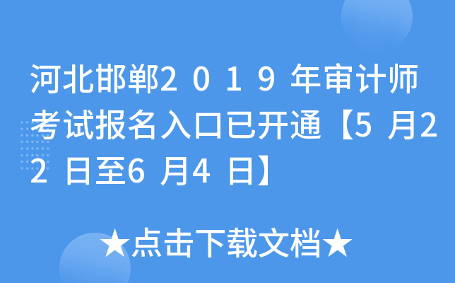 ӱ2019ꌏӋ(j)ԇ(bo)_(ki)ͨ52264ա
