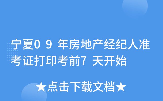 09귿خa(chn)(jng)o(j)˜(zhn)Cӡǰ7_(ki)ʼ