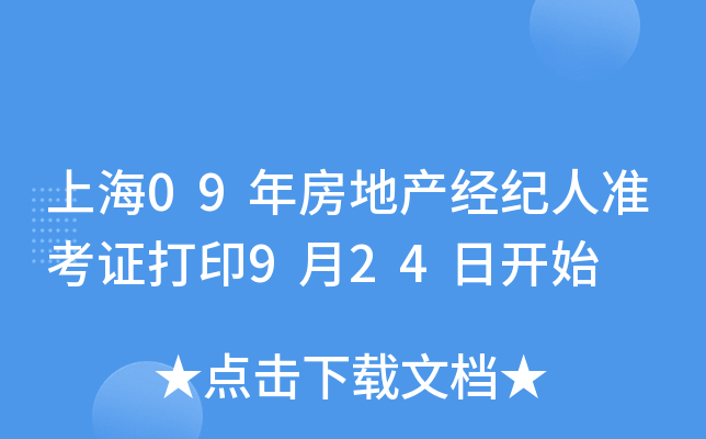 Ϻ09귿خa(chn)(jng)o(j)˜(zhn)Cӡ924_ʼ