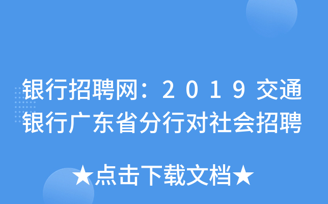 yƸW(wng)2019ͨyЏV|ʡЌ(du)(hu)Ƹ