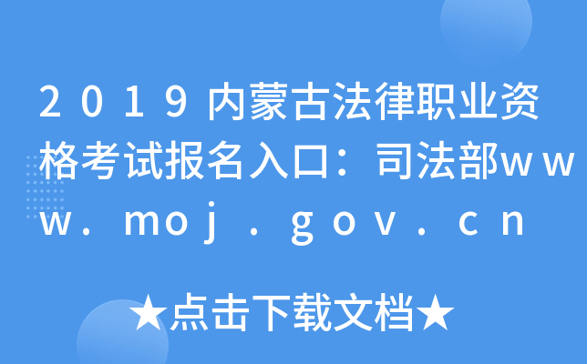 2019(ni)ɹŷI(y)Yԇڣ˾www.moj.gov.cn