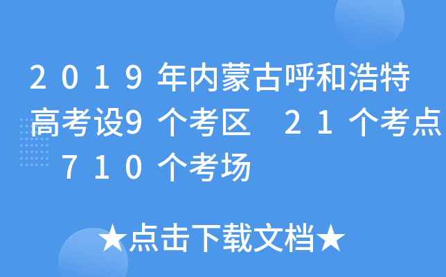 2019(ni)ɹźͺظ߿O(sh)9(g)^(q) 21(g)c(din) 710(g)