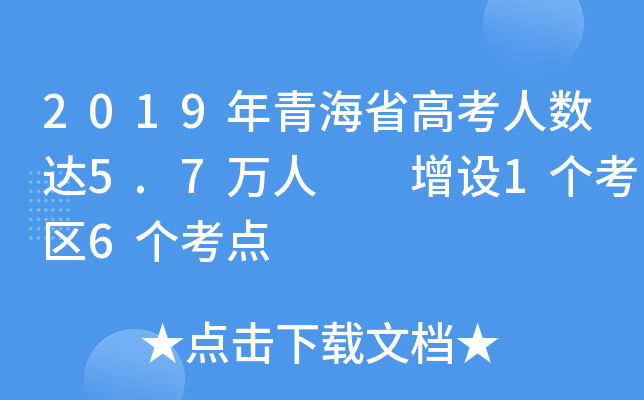 2019ຣʡ߿˔(sh)_(d)5.7f  O(sh)1(g)^(q)6(g)c(din)