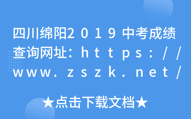 Ĵd2019пɿԃW(wng)ַhttps://www.zszk.net/