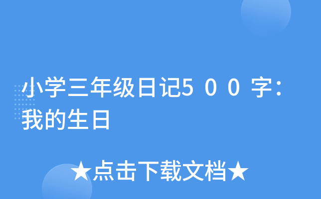 СW(xu)꼉(j)ӛ500֣ҵ