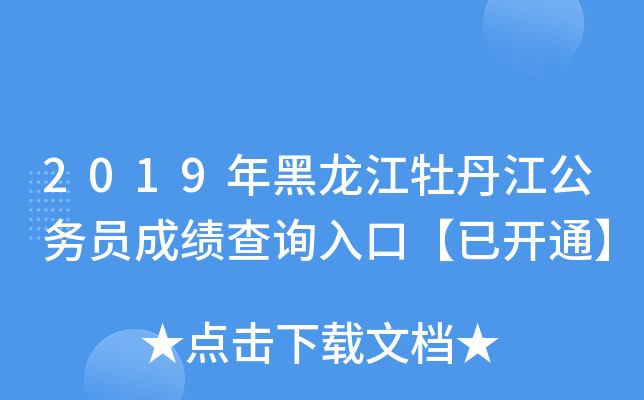 2019ĵ(w)Tɿԃ?ni)ڡ_ͨ