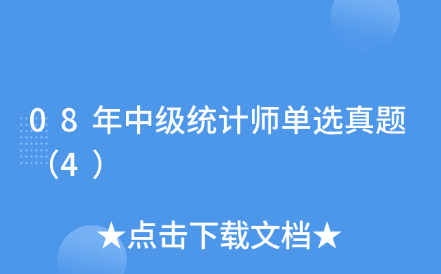 08м(j)y(tng)Ӌ(j)x}4