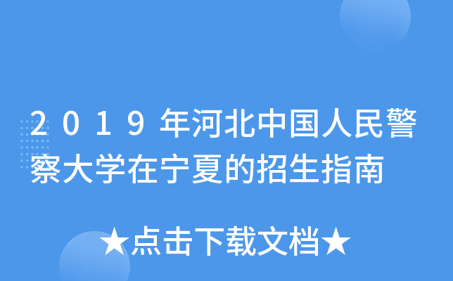 2019ӱЇ(gu)񾯲W(xu)ڌĵָ