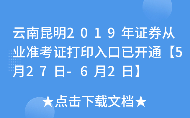 2019CȯĘI(y)(zhn)Cӡ_(ki)ͨ527-62ա