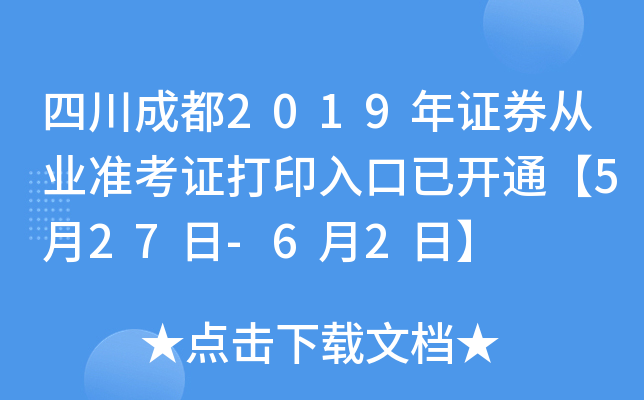 Ĵɶ2019CȯĘI(y)(zhn)Cӡ_ͨ527-62ա