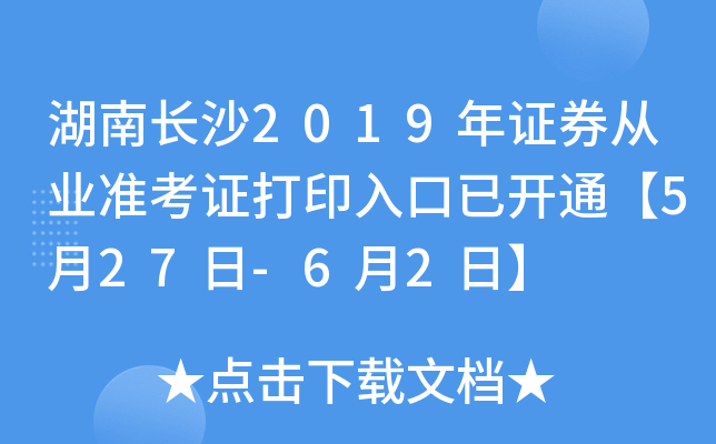 Lɳ2019CȯĘI(y)(zhn)Cӡ_ͨ527-62ա