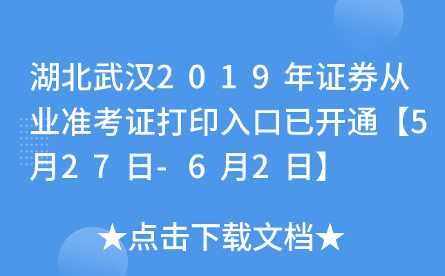 h2019CȯĘI(y)ʿCӡ_ͨ527-62ա