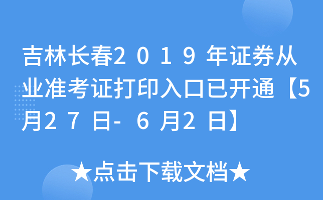 L(zhng)2019CȯĘI(y)(zhn)Cӡ_ͨ527-62ա