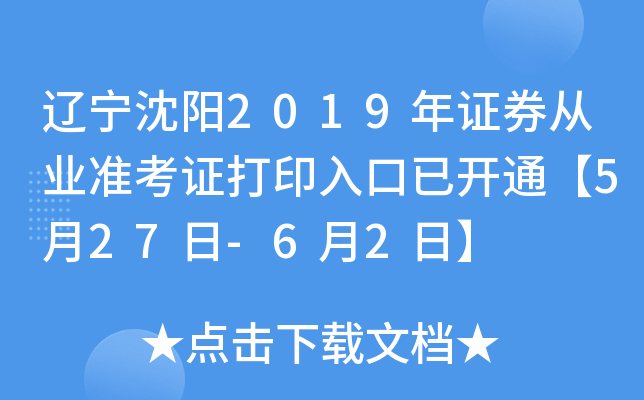 |2019CȯĘI(y)ʿCӡ_ͨ527-62ա