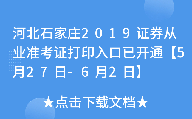 ӱʯf2019CȯĘI(y)(zhn)Cӡ_ͨ527-62ա